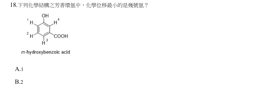 第18題官方原題影像 1