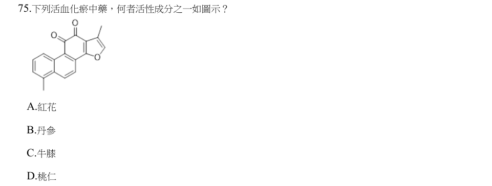 第75題官方原題影像 1