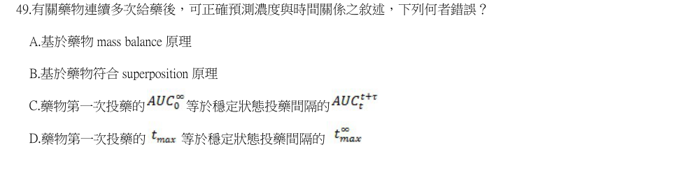 第49題官方原題影像 1