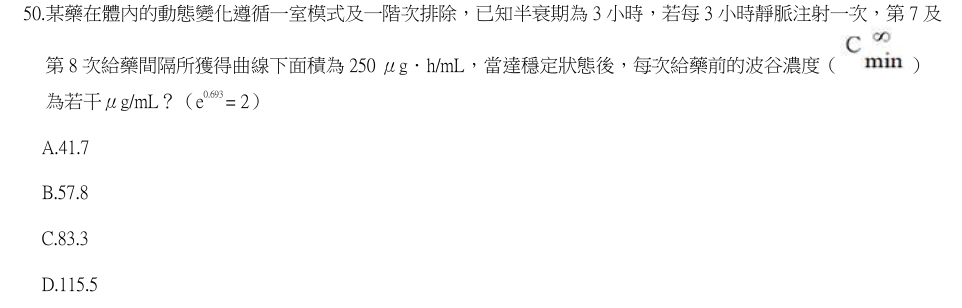 第50題官方原題影像 1