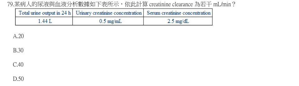 第79題官方原題影像 1