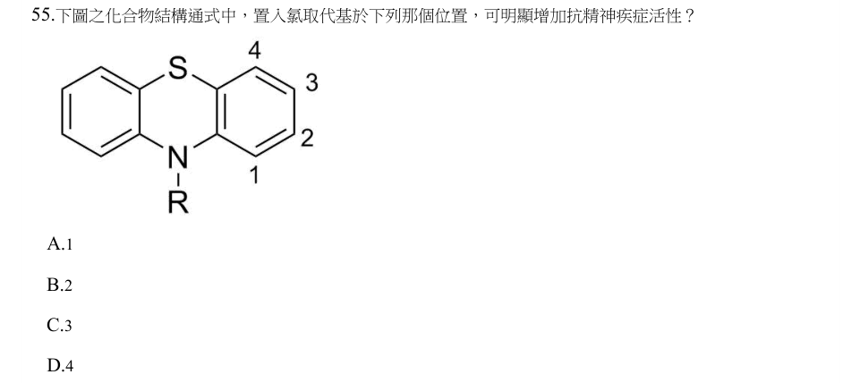 第55題官方原題影像 1