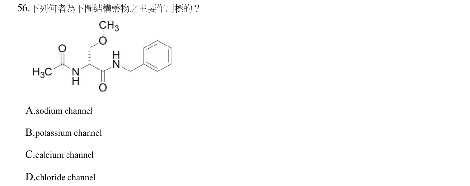 第56題官方原題影像 1