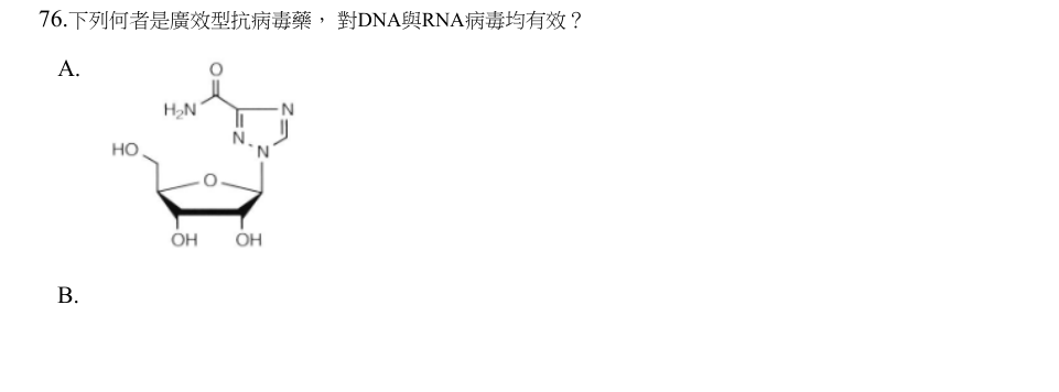 第76題官方原題影像 1