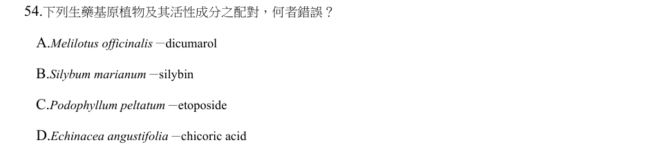 第54題官方原題影像 1