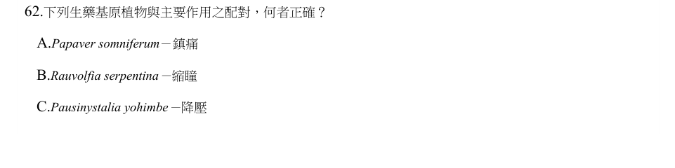 第62題官方原題影像 1