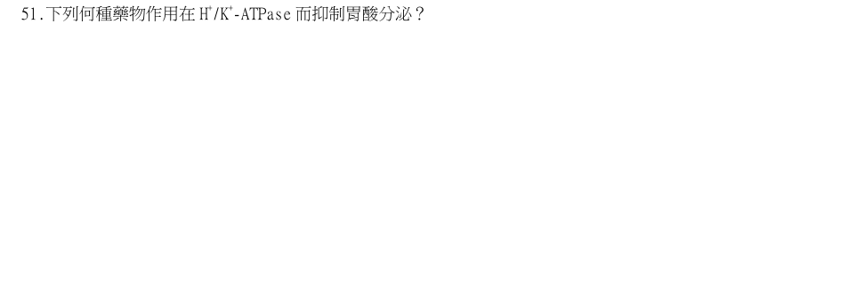 第51題官方原題影像 1