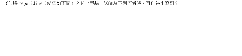 第63題官方原題影像 1