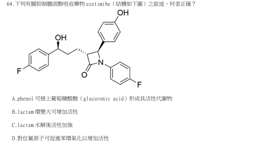 第64題官方原題影像 1