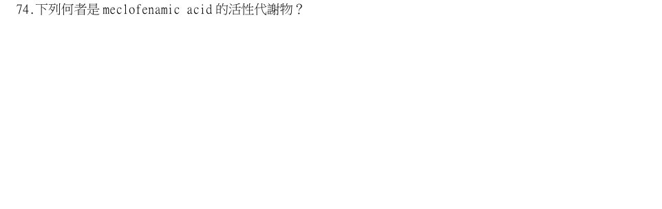 第74題官方原題影像 1