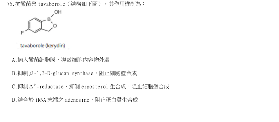 第75題官方原題影像 1