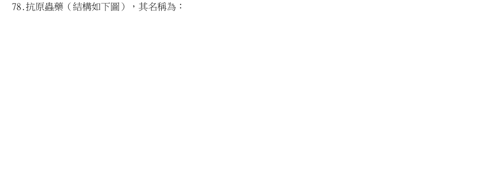 第78題官方原題影像 1