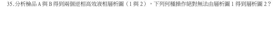 第35題官方原題影像 1
