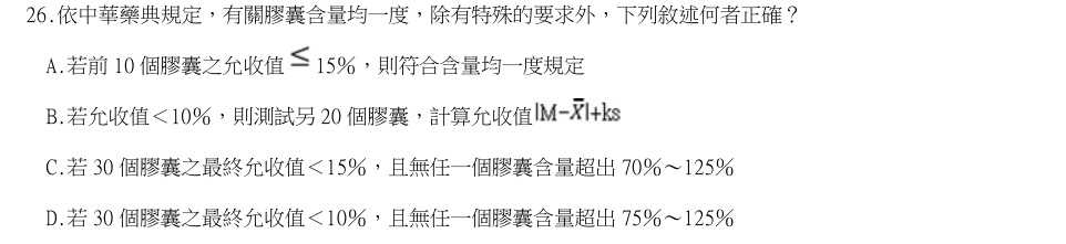 第26題官方原題影像 1