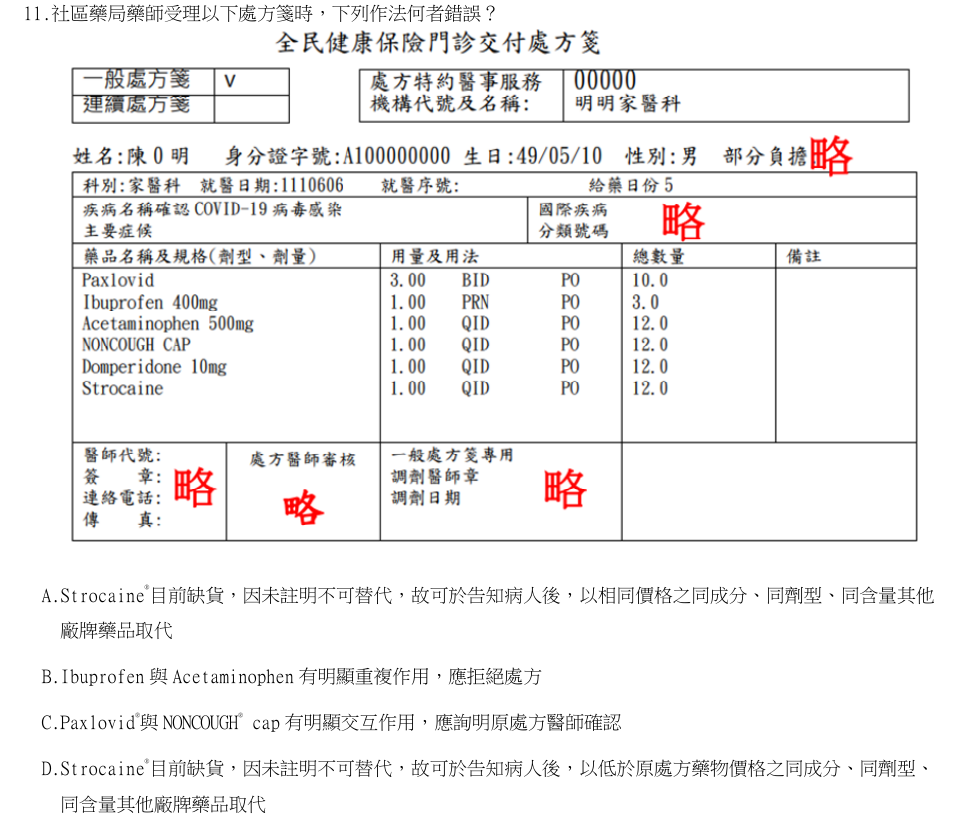 第11題官方原題影像 1