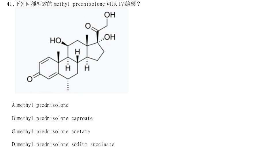 第41題官方原題影像 1