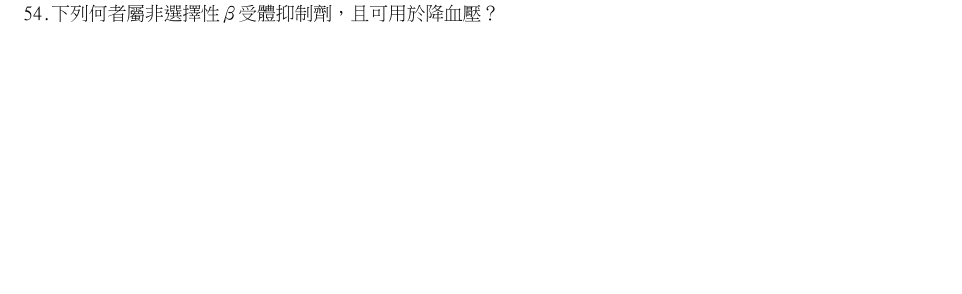 第54題官方原題影像 1