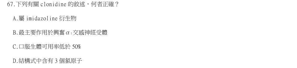 第67題官方原題影像 1