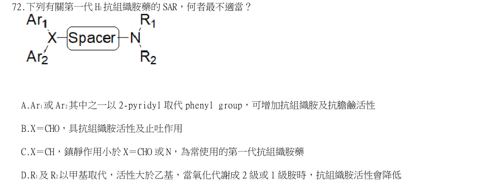 第72題官方原題影像 1