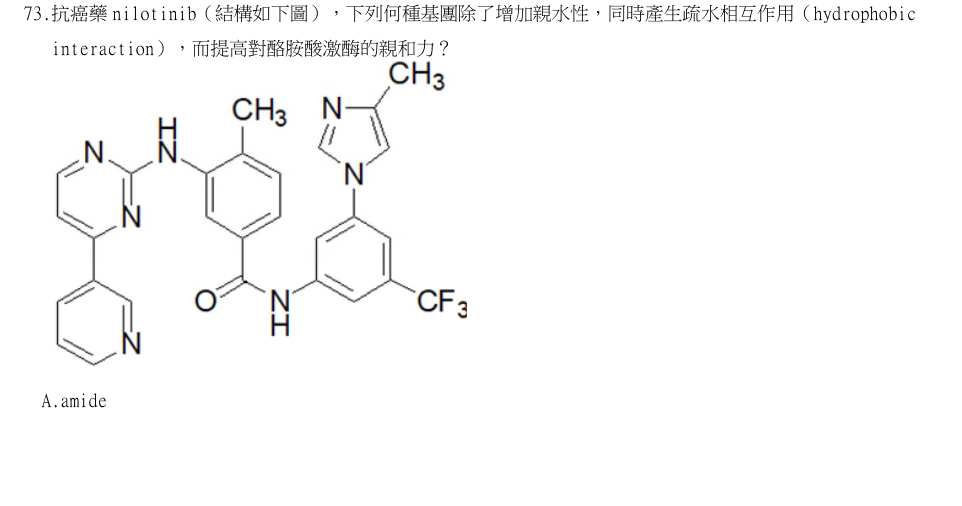 第73題官方原題影像 1