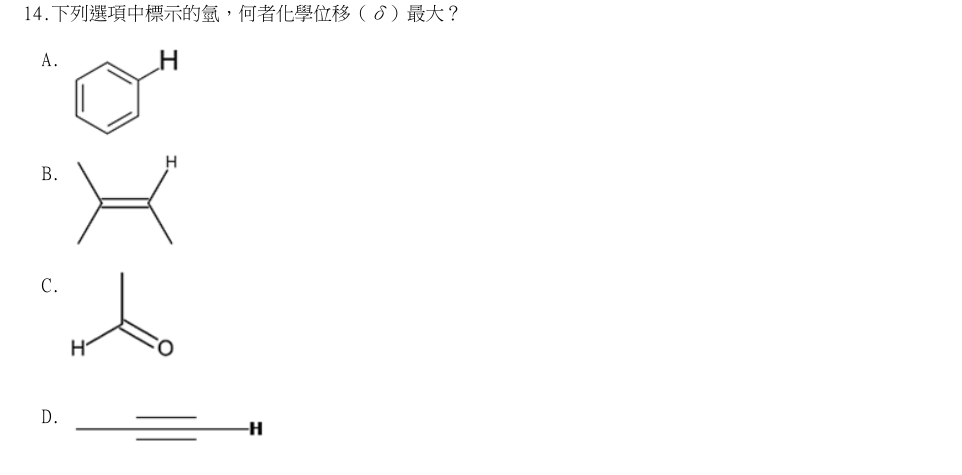 第14題官方原題影像 1
