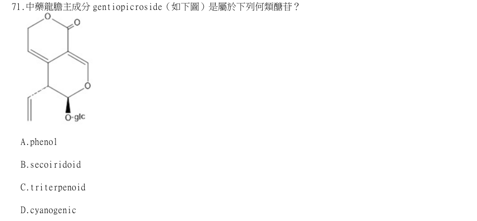 第71題官方原題影像 1