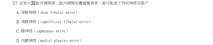 第27題官方原題影像 1
