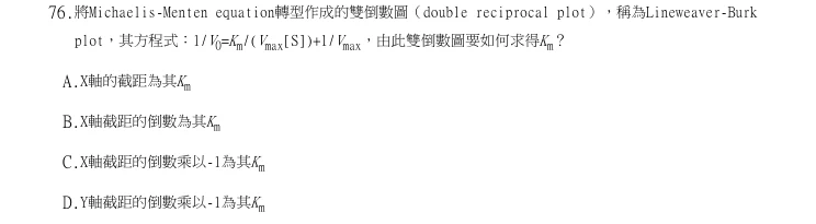 第76題官方原題影像 1