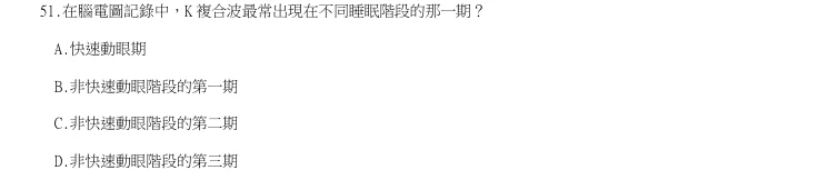 第51題官方原題影像 1