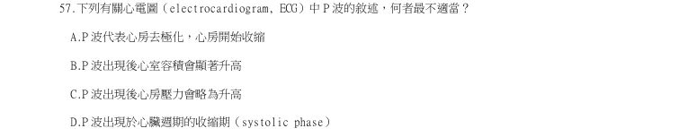 第57題官方原題影像 1