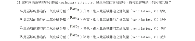 第62題官方原題影像 1