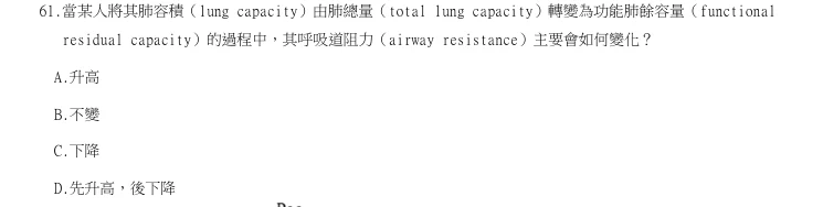 第61題官方原題影像 1
