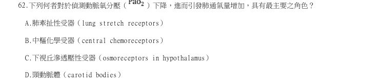 第62題官方原題影像 1