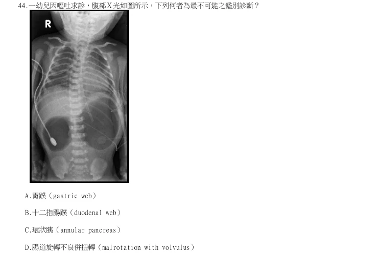 第44題官方原題影像 1