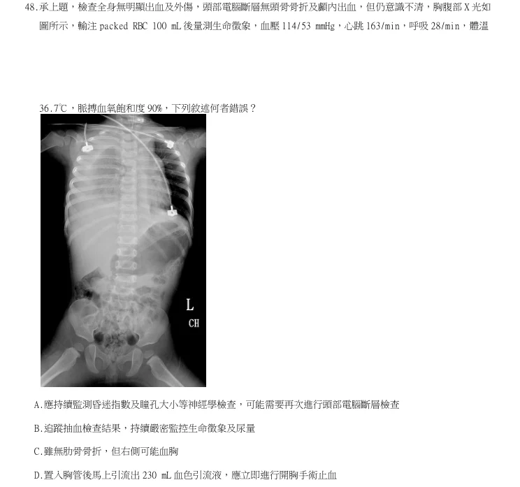 第48題官方原題影像 1