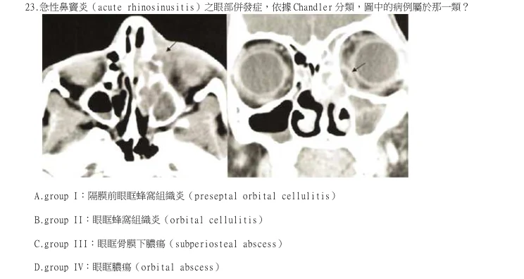 第23題官方原題影像 1