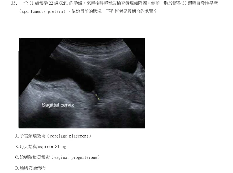 第35題官方原題影像 1