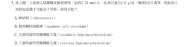 第5題官方原題影像 1