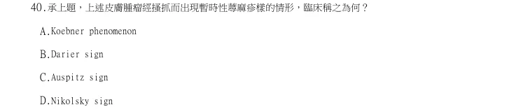 第40題官方原題影像 1