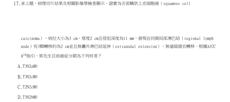 第17題官方原題影像 1