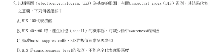 第2題官方原題影像 1