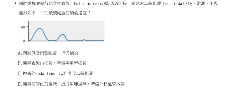 第3題官方原題影像 1