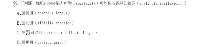 第59題官方原題影像 1