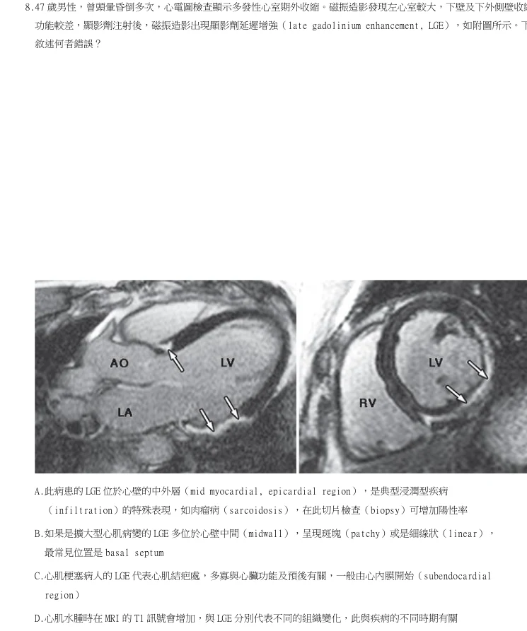 第8題官方原題影像 1