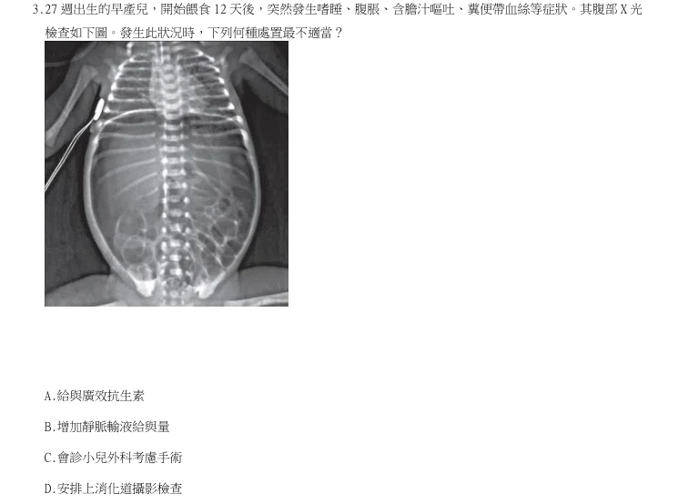 第3題官方原題影像 1