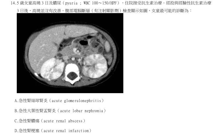 第14題官方原題影像 1