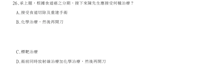第26題官方原題影像 1