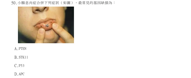 第50題官方原題影像 1