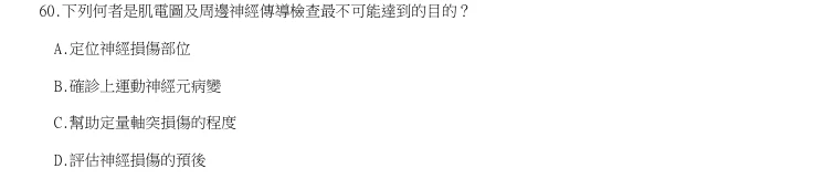 第60題官方原題影像 1