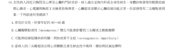 第14題官方原題影像 1